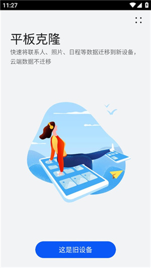 使用教程2