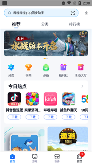 功能介绍截图1