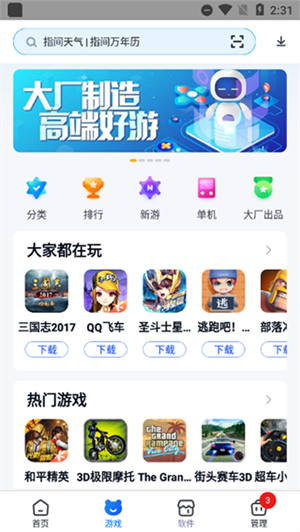 功能介绍截图2