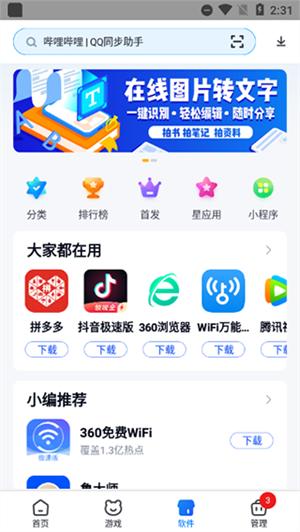 功能介绍截图3