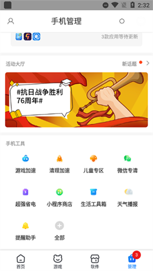 功能介绍截图4