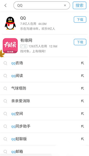 下载软件的历史版本教程截图1