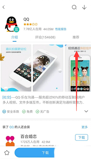 下载软件的历史版本教程截图2