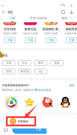 下载软件的历史版本教程截图3