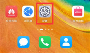 开启权限教程截图1