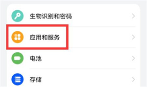 开启权限教程截图2