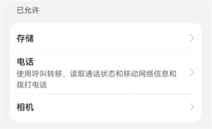 开启权限教程截图5