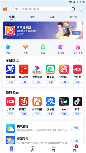 设置删除安装包教程截图1
