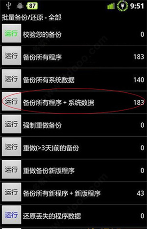 使用教程截图3