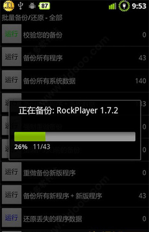 使用教程截图5