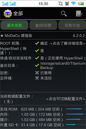 使用技巧截图4