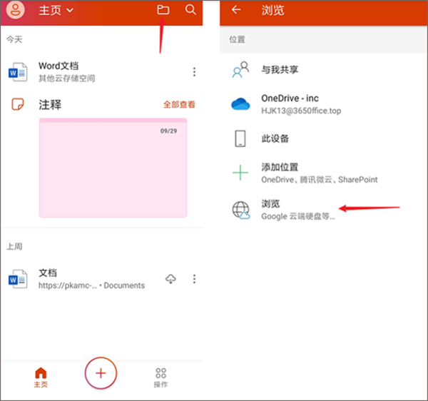 使用教程截图6