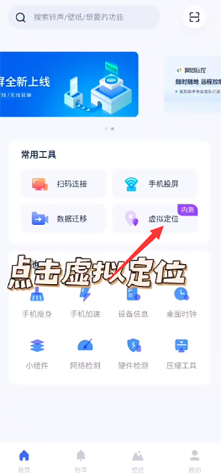 改虚拟位置1