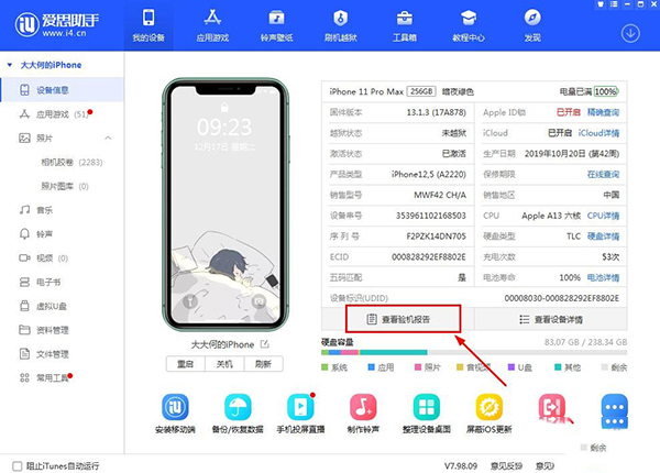 验机方法1