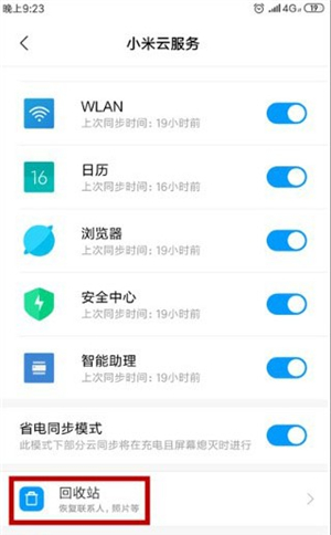 删除数据教程截图1