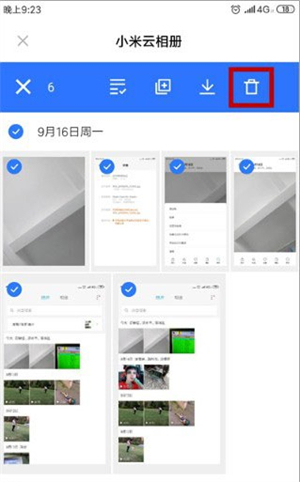 删除数据教程截图4