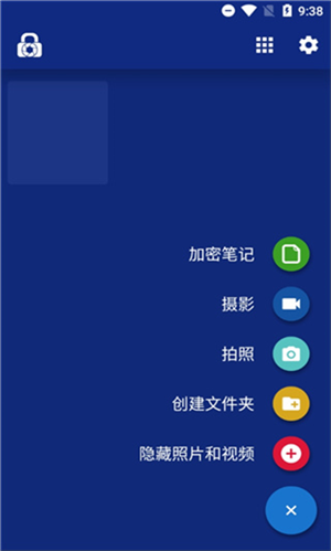 LockMyPix官方最新版软件功能
