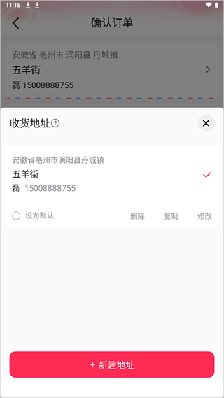 如何添加新地址2