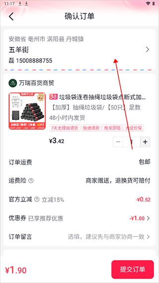 如何添加新地址1
