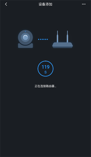 添加设备截图7