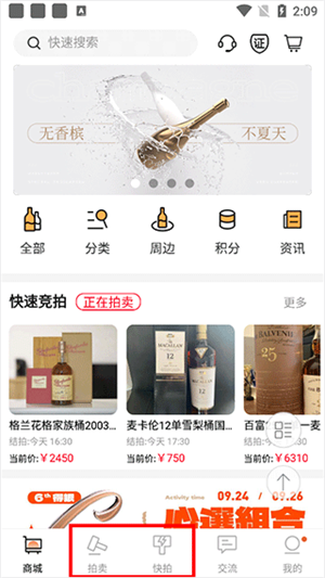 拍卖介绍截图1