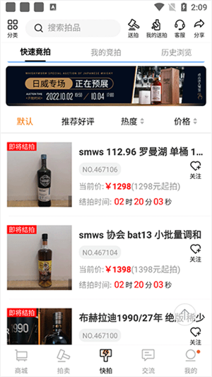拍卖介绍截图2