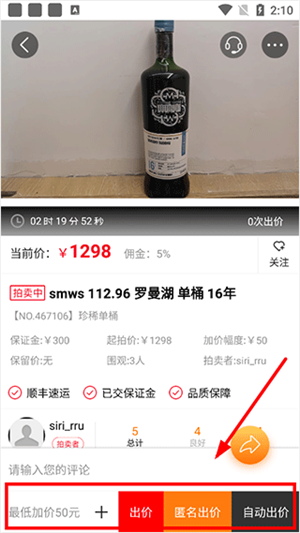 拍卖介绍截图3