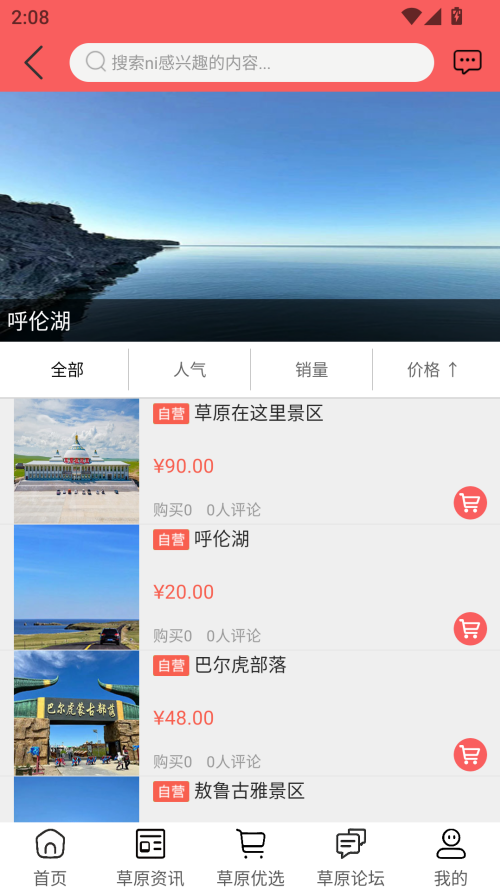 使用方法截图3