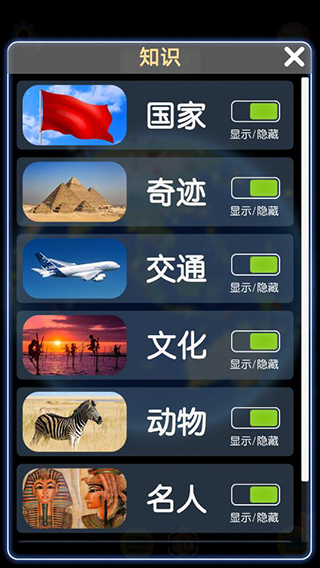 使用方法截图4