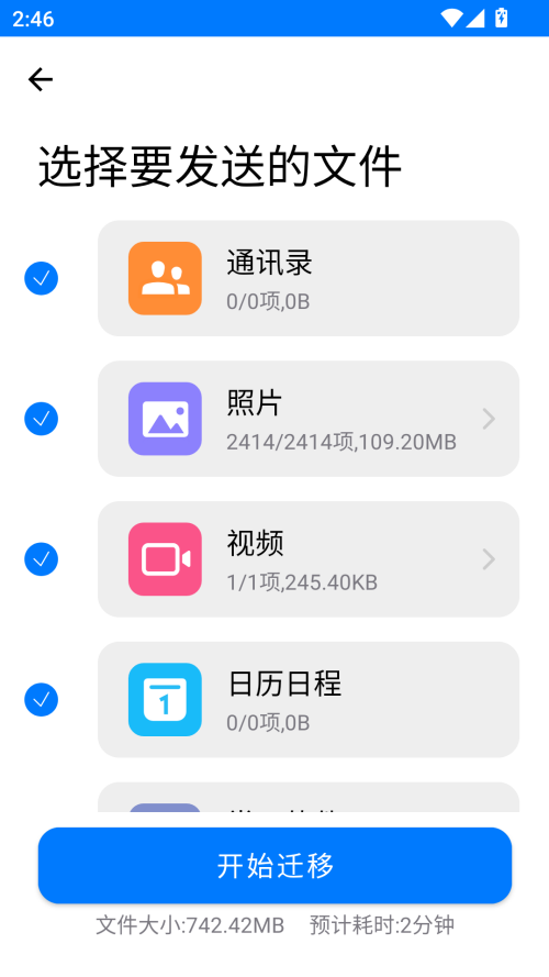 使用方法截图2