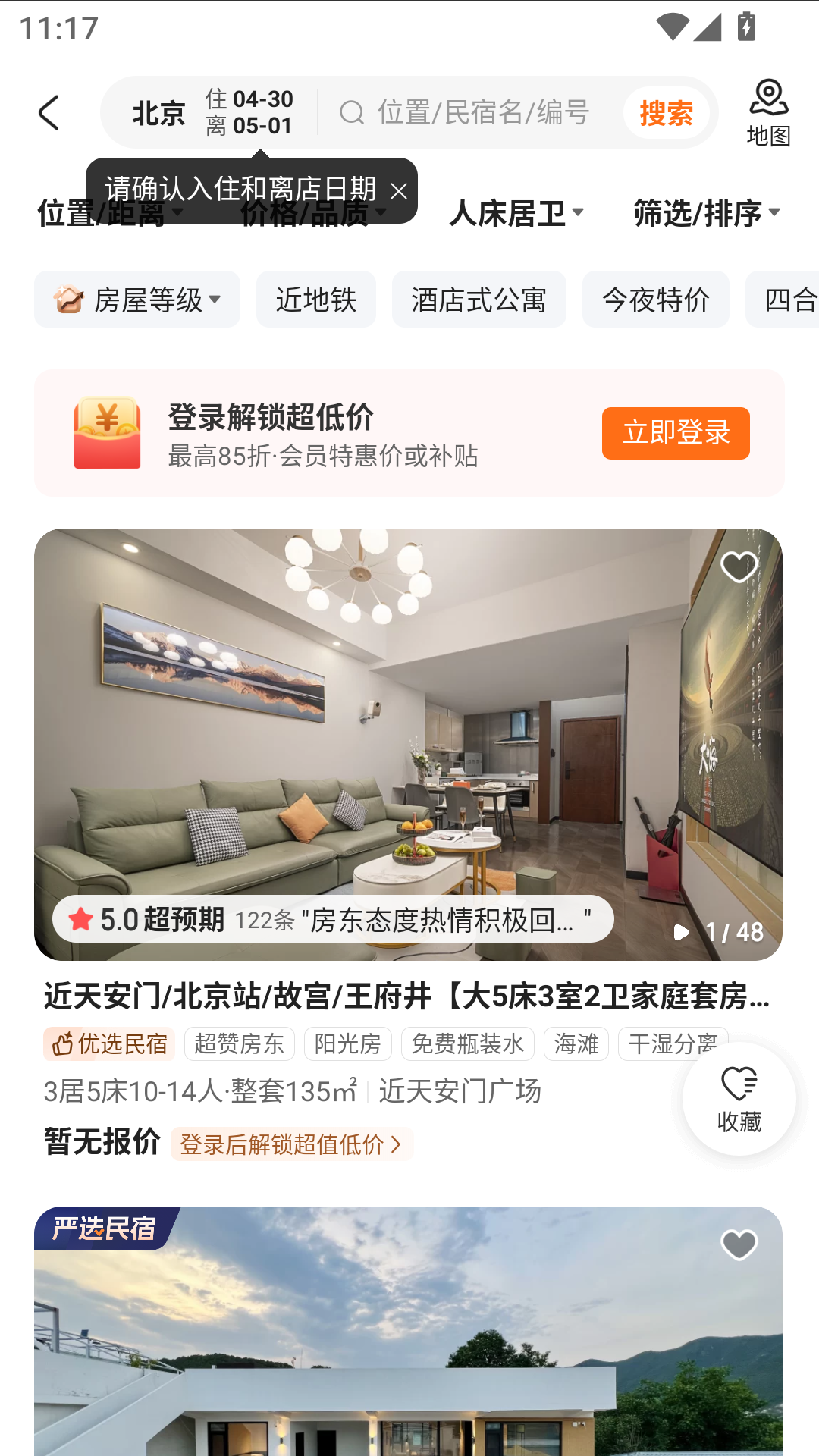 使用教程截图2