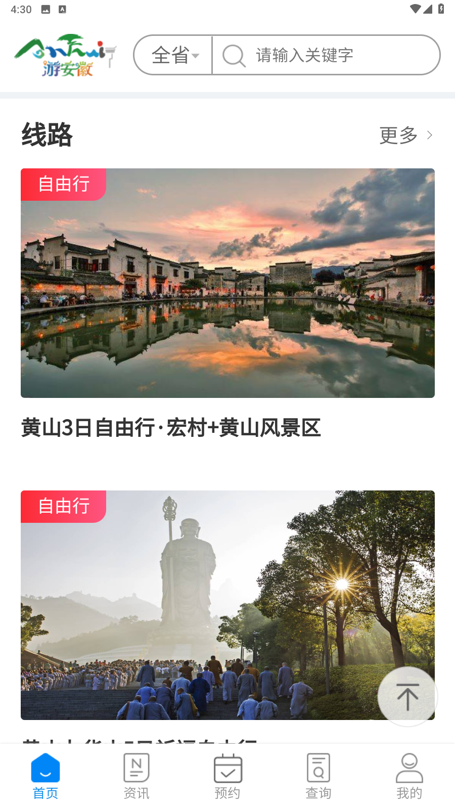 使用方法截图2