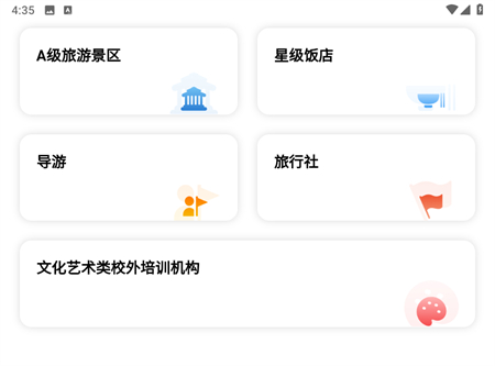 使用方法截图4