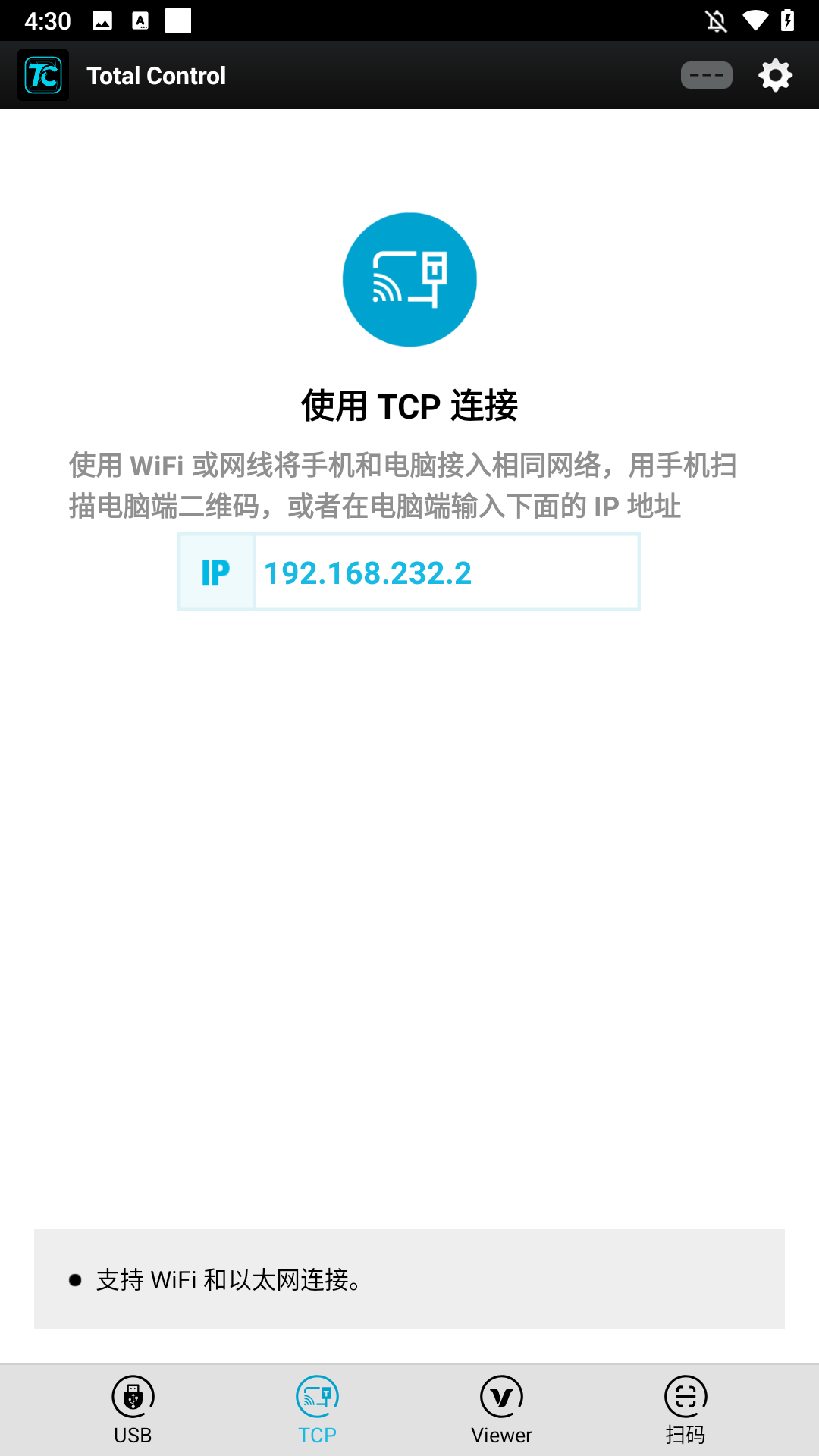 连接方式2