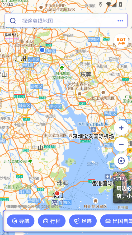 使用方法截图1