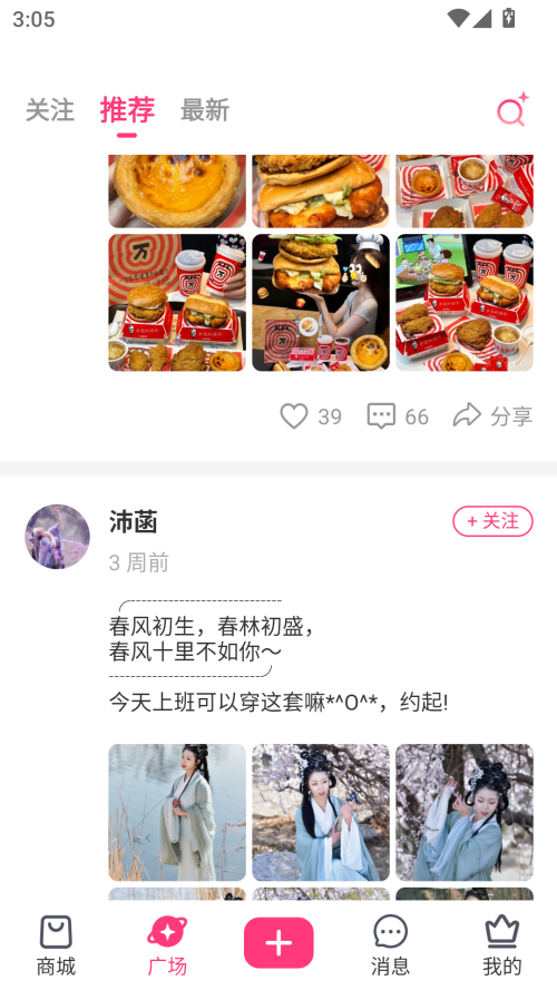 使用方法截图1