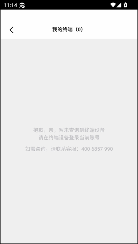 使用教程截图5