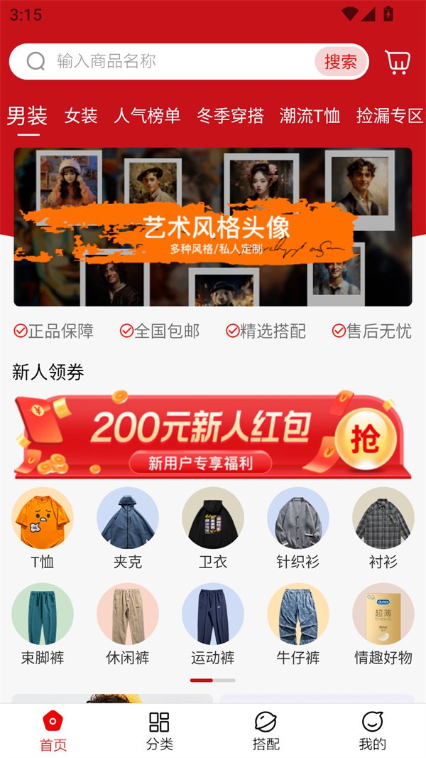 使用教程截图2