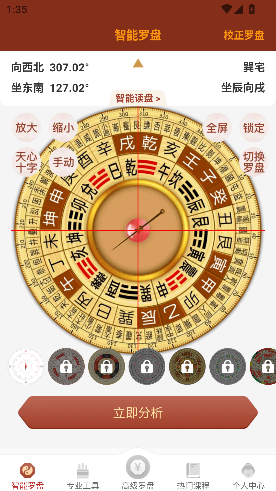 使用教程截图1