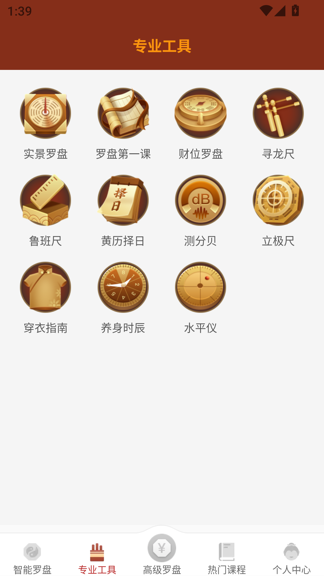 使用教程截图2