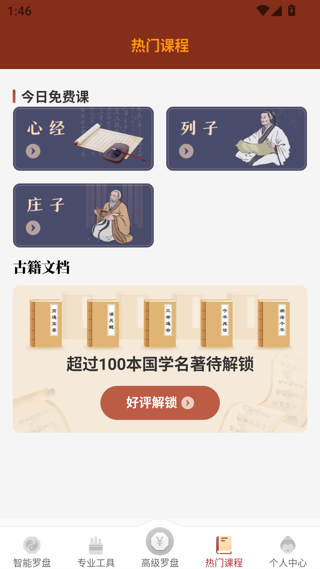 使用教程截图3