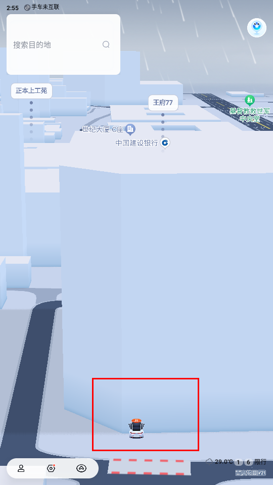 使用教程截图2