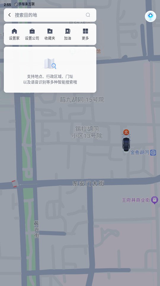 使用教程截图3