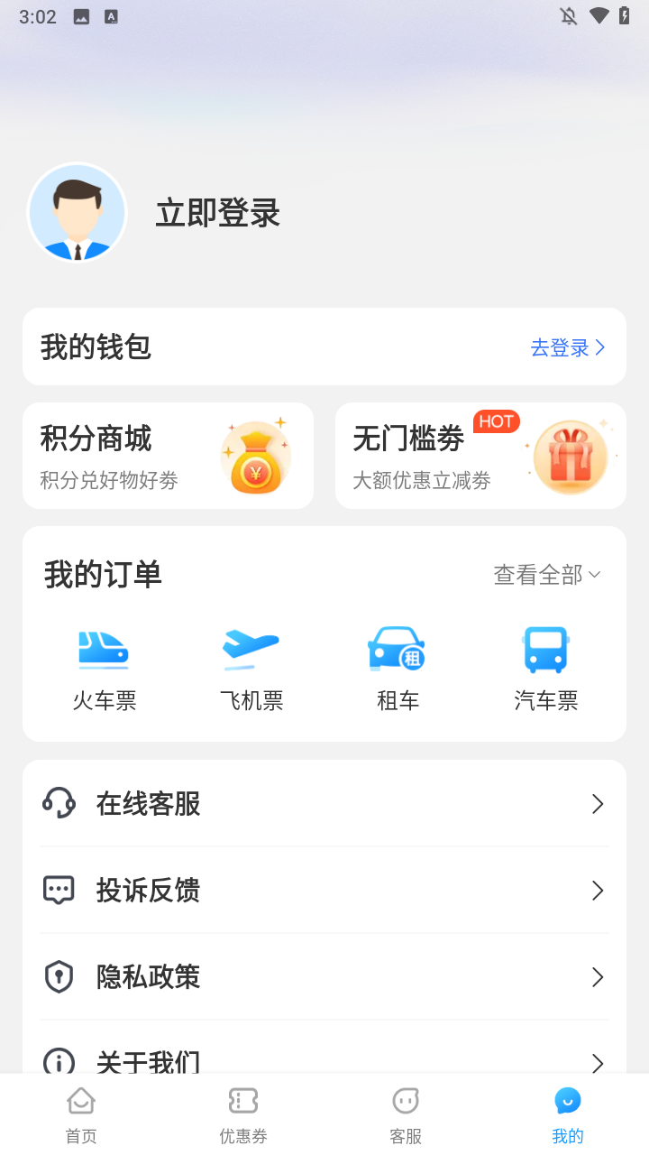 使用方法截图1