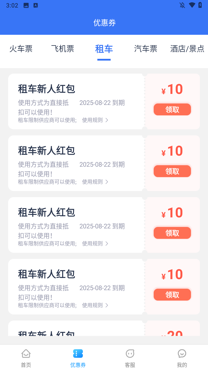 使用方法截图2