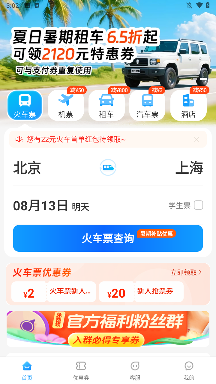 使用方法截图3