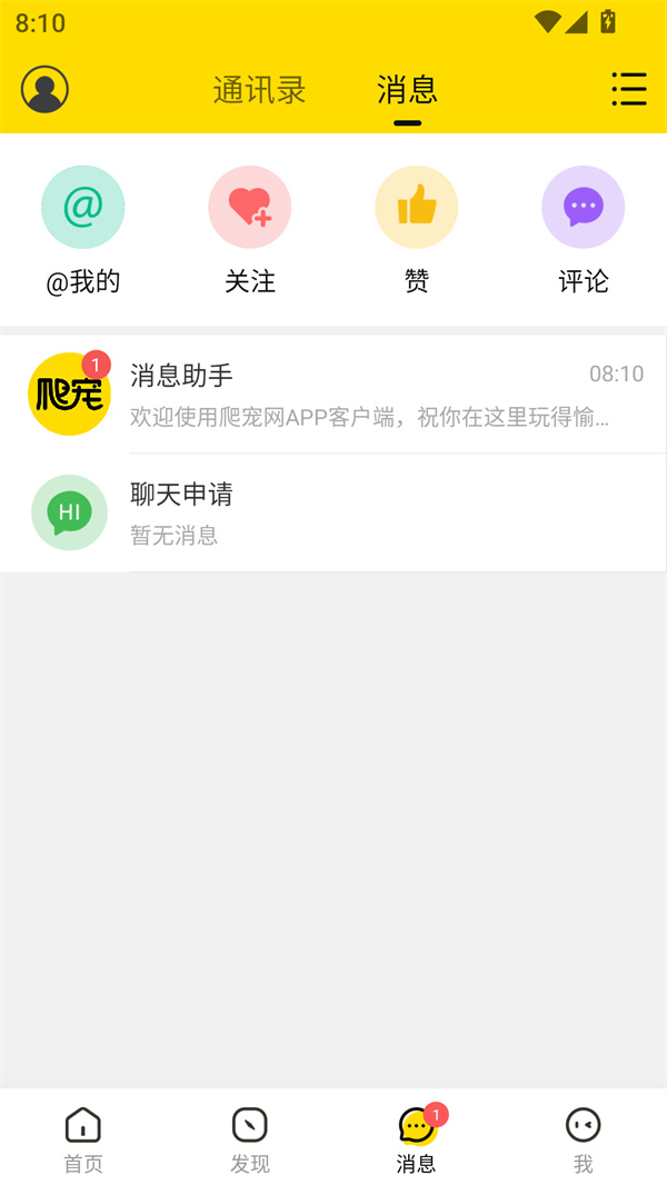 使用教程截图4