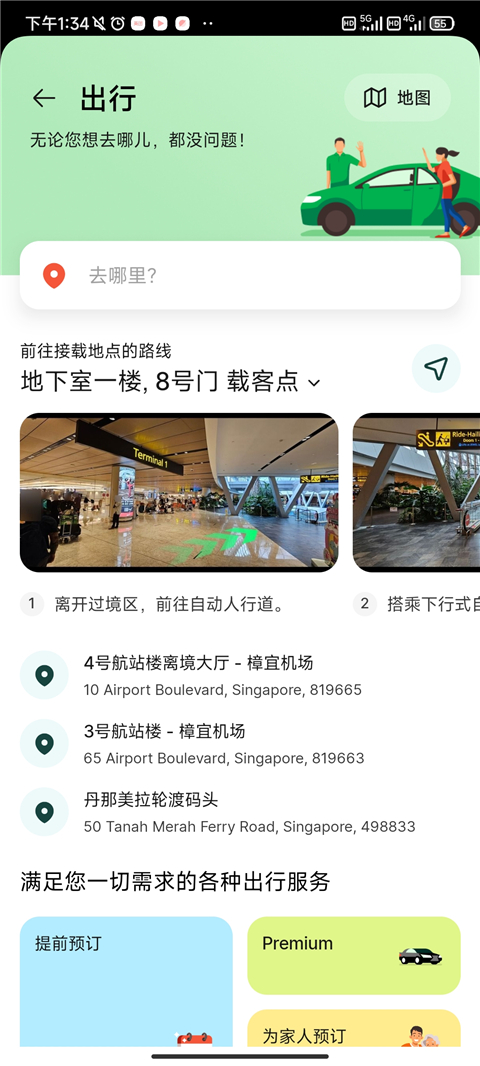 使用方法3