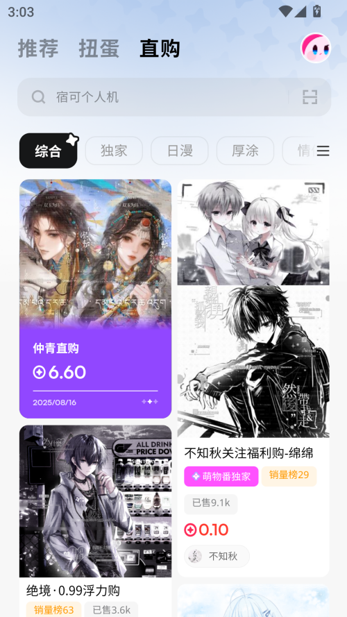 使用方法截图3