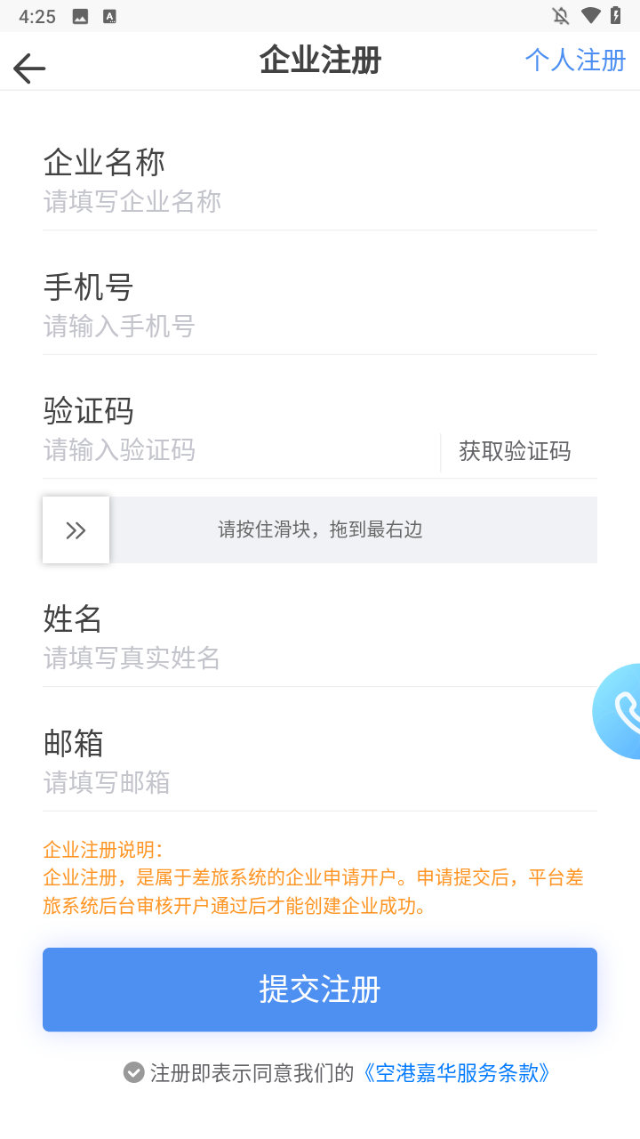 登陆方法2